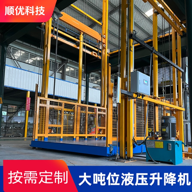 常德导轨式升降机